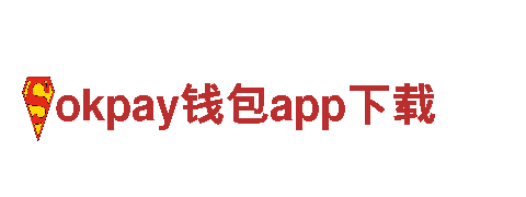 okpay钱包app下载电动车-可靠、高性能的电动交通工具